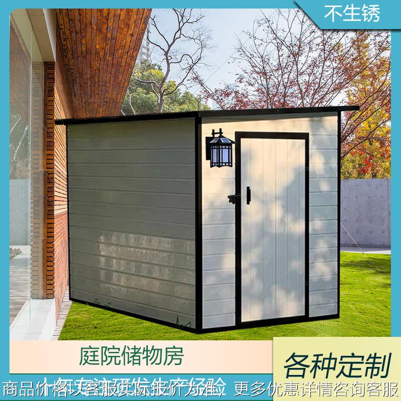 庭院储物房防水防锈金属雕花活动板房隔音家用活动简易房收纳杂物