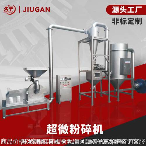超微粉碎机玉米粉碎机材粉碎机香料研磨机家用小型磨粉机厂家