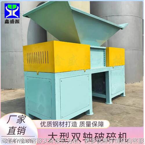 双轴冻板动物皮脂撕碎机800型大功率破碎机动物油熬炼用破碎机