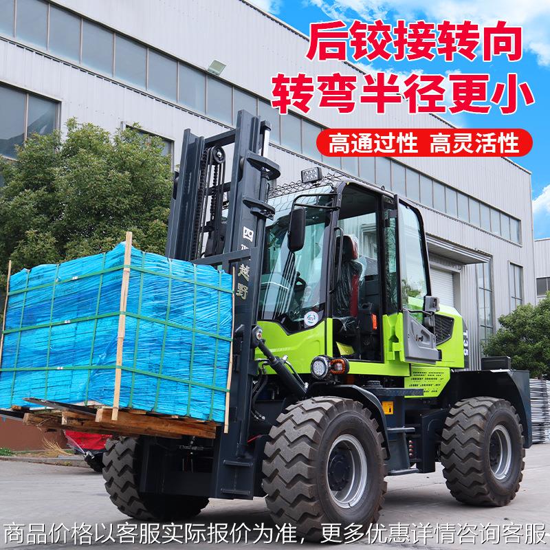 全自动越野叉车四驱多功能吨6吨柴油液压搬运车升降堆高叉车货叉