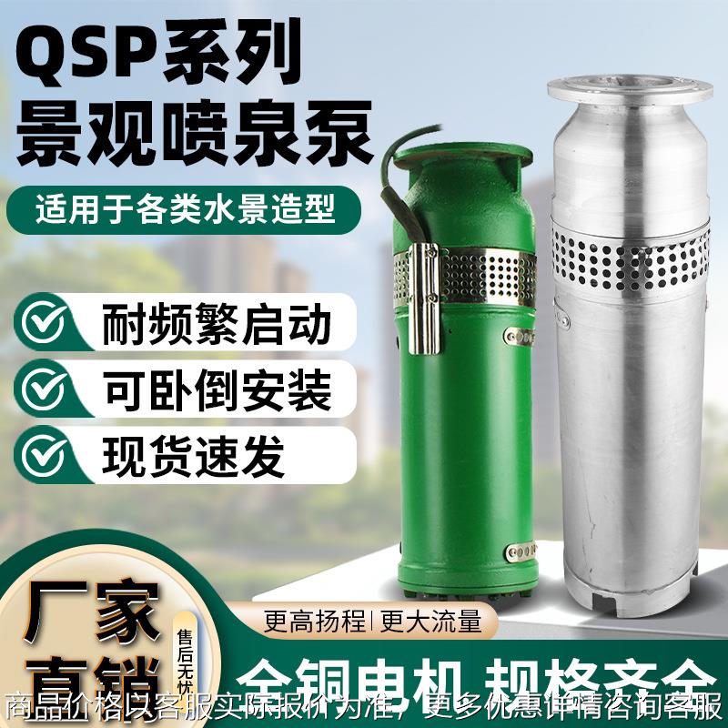 喷泉水泵铸铁不锈钢园林绿化鱼池假山流水公园景观380喷泉专用泵