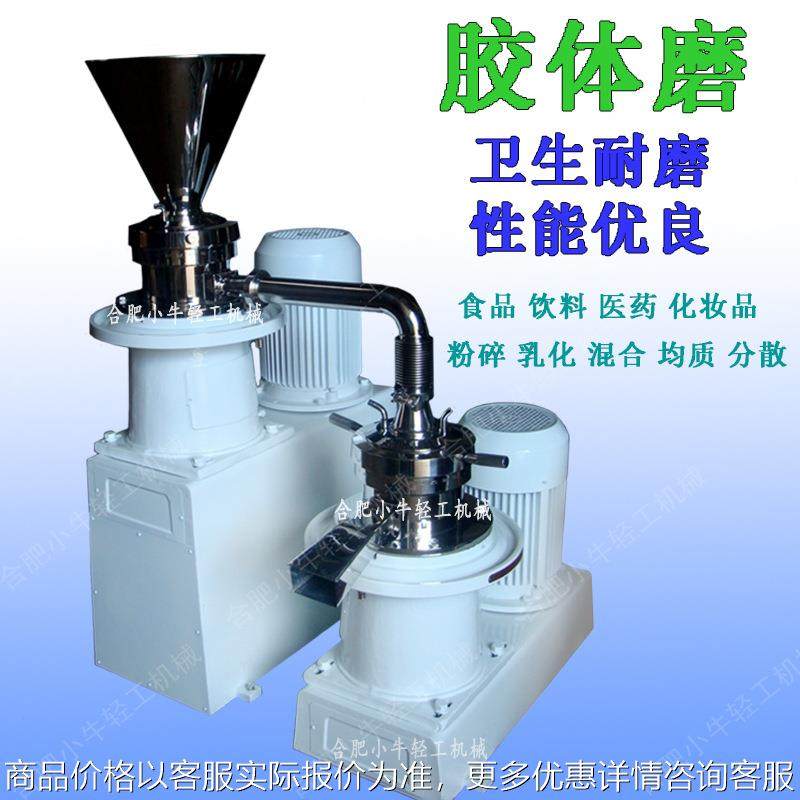 分体式胶体磨大功率大型号花生芝麻辣椒酱黄豆大米浆食品级胶体磨,机械设备,研磨机,淘宝优惠券,粉丝福利购,淘宝优惠卷