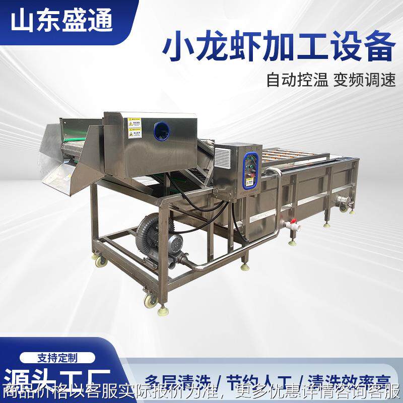 商用龙虾尾速冻加工线 全自动海产品加工流水线 螃蟹蒸煮漂烫线