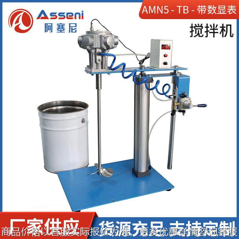 气动升降搅拌机 5--带数显表油漆涂料混料无极调速,清洗/食品/商业设备,食品搅拌机,淘宝优惠券,粉丝福利购,淘宝优惠卷
