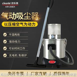 气动真空吸尘器200工业粉尘铁粉化学易燃品气动吸尘器