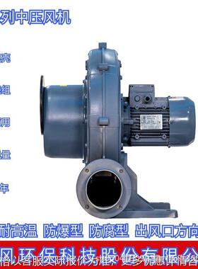 0.75380中压风机 1.5隔热中压鼓风机 吸高温气体耐高温风机