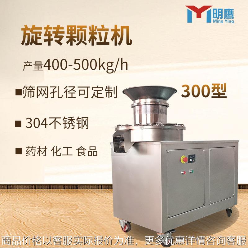 颗粒机全自动大型商用旋转挤压造粒机鸡鱼饵饲料制粒机