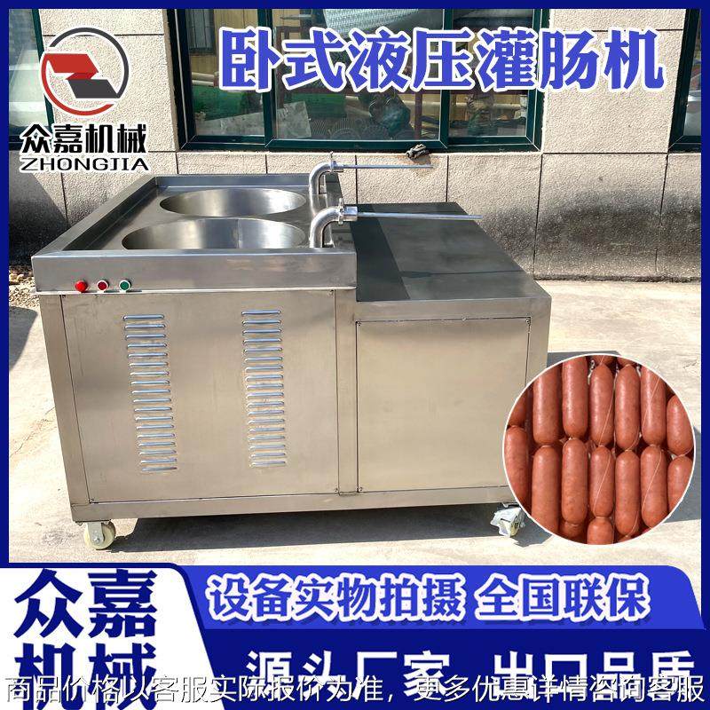 全自动液压火腿肠灌肠机 风干肠马肠牛肉肠灌制机 成套灌肠设备,清洗/食品/商业设备,肉制品加工设备,淘宝优惠券,粉丝福利购,淘宝优惠卷