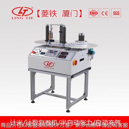 标签复卷机 点标机 小复卷机 桌面型到卷机 升级款