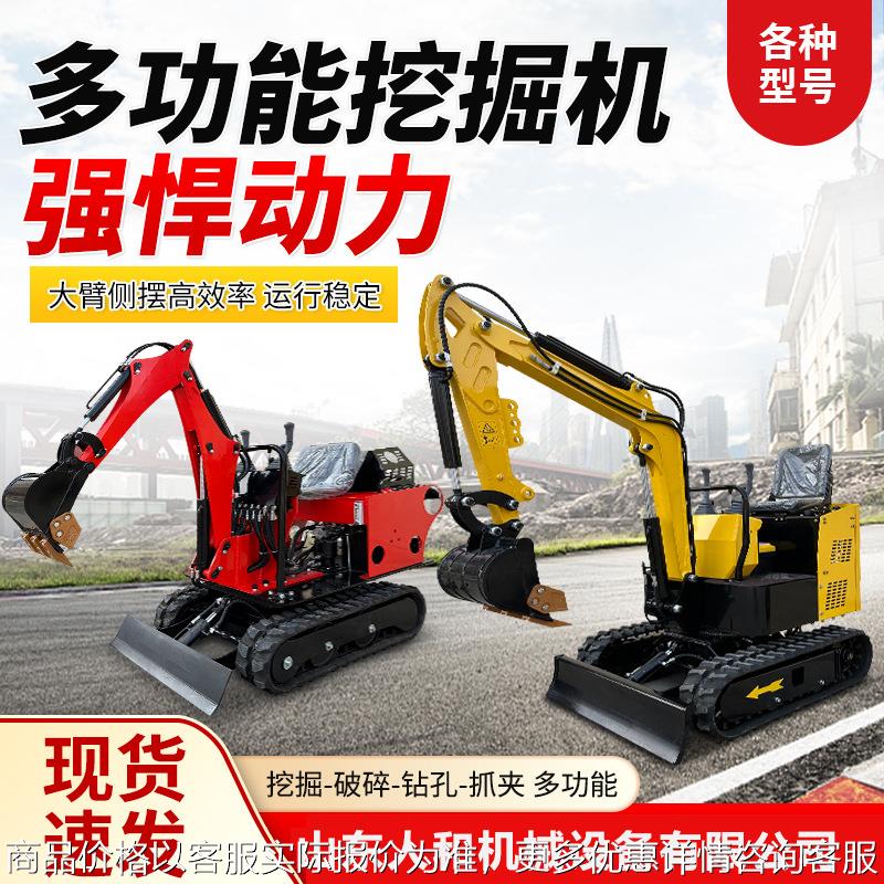 微型挖掘机农用果园林大棚用小钩机多功能柴油可装破碎锤挖土机