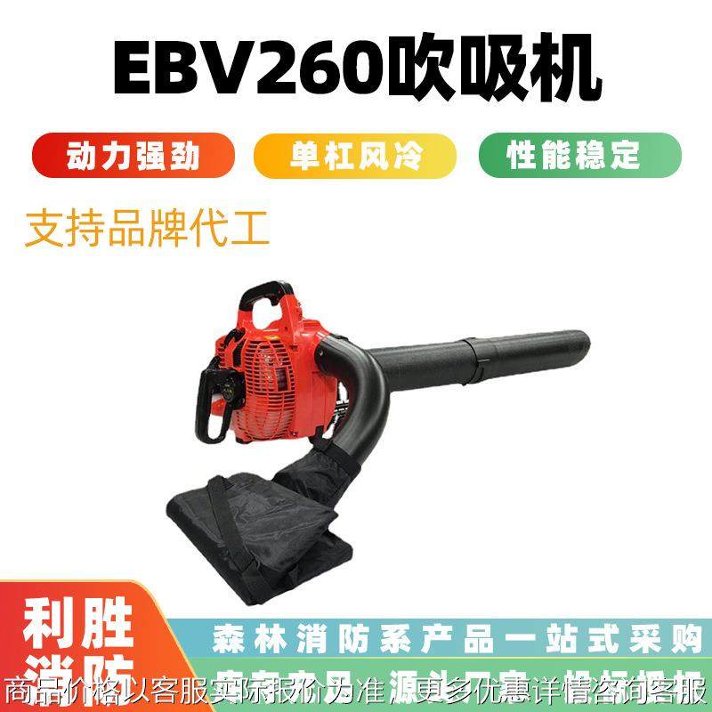 森林灭火救援吹风机260手提式汽油吹吸风落叶清理吹吸两用机,五金/工具,家用消防套装,淘宝优惠券,粉丝福利购,淘宝优惠卷