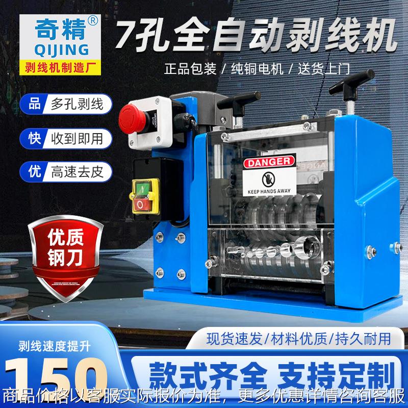 038小型家用扒皮机废铜线废旧电缆厂家直销电动拔线剥线机