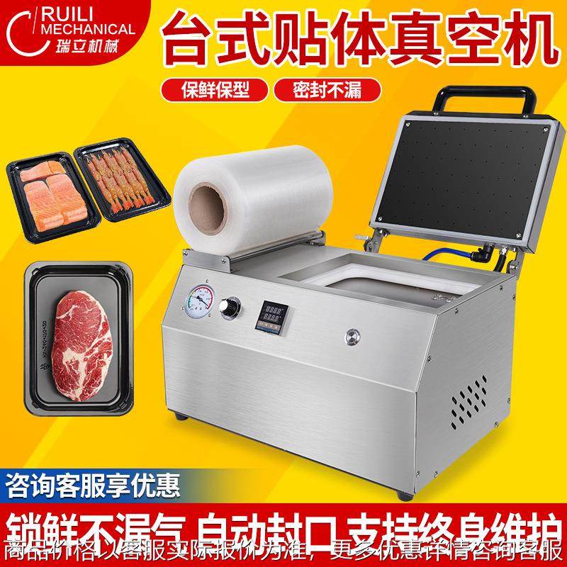 真空贴体包装机商用全自动牛肉海鲜真空保鲜机食品覆膜锁鲜机,搬运/仓储/物流设备,吊装带,淘宝优惠券,粉丝福利购,淘宝优惠卷