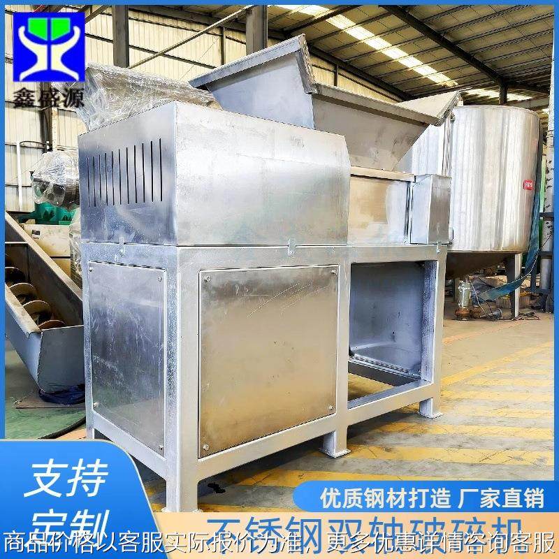 不锈钢宠物饲料原材料破碎机双轴冻鲜肉撕碎机冷冻猪油撕碎设备,机械设备,破碎机,淘宝优惠券,粉丝福利购,淘宝优惠卷