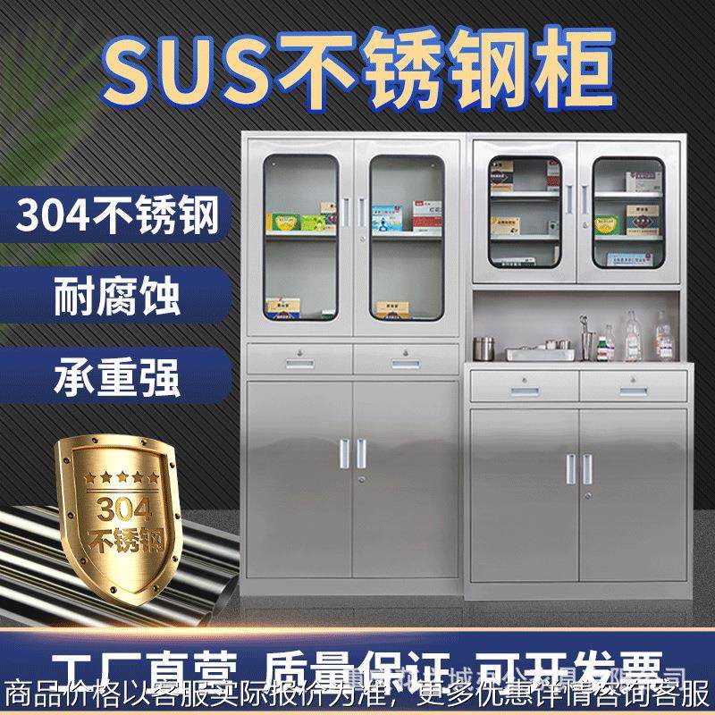 304不锈钢文件柜诊所中西药柜药店储物柜玻璃器械柜201矮柜斜顶柜,商业/办公家具,办公储物柜,淘宝优惠券,粉丝福利购,淘宝优惠卷