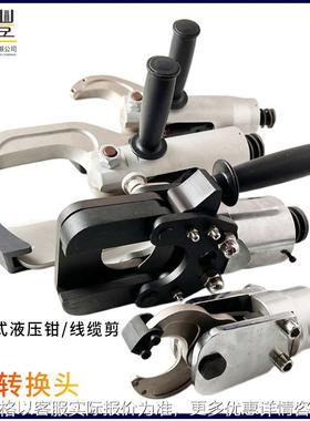 锂电液压钳/线缆剪转换头 螺纹481.5 461.5 601.5