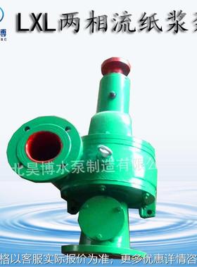 厂家供应 型卧式两相流纸浆泵 100180-35无堵塞污水泵