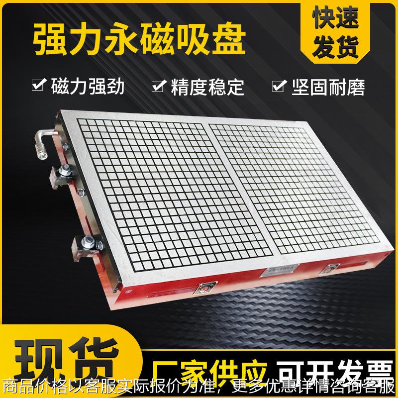 厂家销售强力电永磁吸盘 数控机械精密设备模具五金配件机用