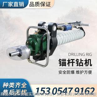 帮锚杆钻机 3.2气动锚杆钻机加强型顶板锚索机支腿式 130