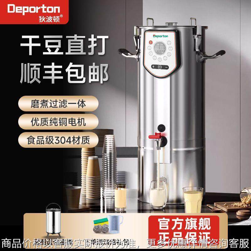 全自动磨煮一体免滤大型豆花豆浆机商用早餐店用大容量磨浆机现磨