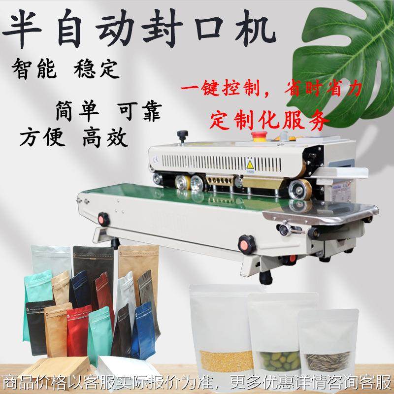 立式自动连续封口机 自动立式封口机 预制菜贴体 蛋黄酥封口机,办公设备/耗材/相关服务,封口机,淘宝优惠券,粉丝福利购,淘宝优惠卷
