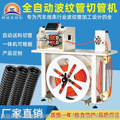 全自动波纹管切管机 汽车线束尼龙管切断机 塑料套阻燃软管裁切机