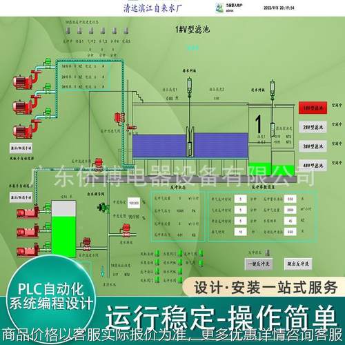 广东自动化系统可编程控制器人机界面厂家控制柜成套安装调试
