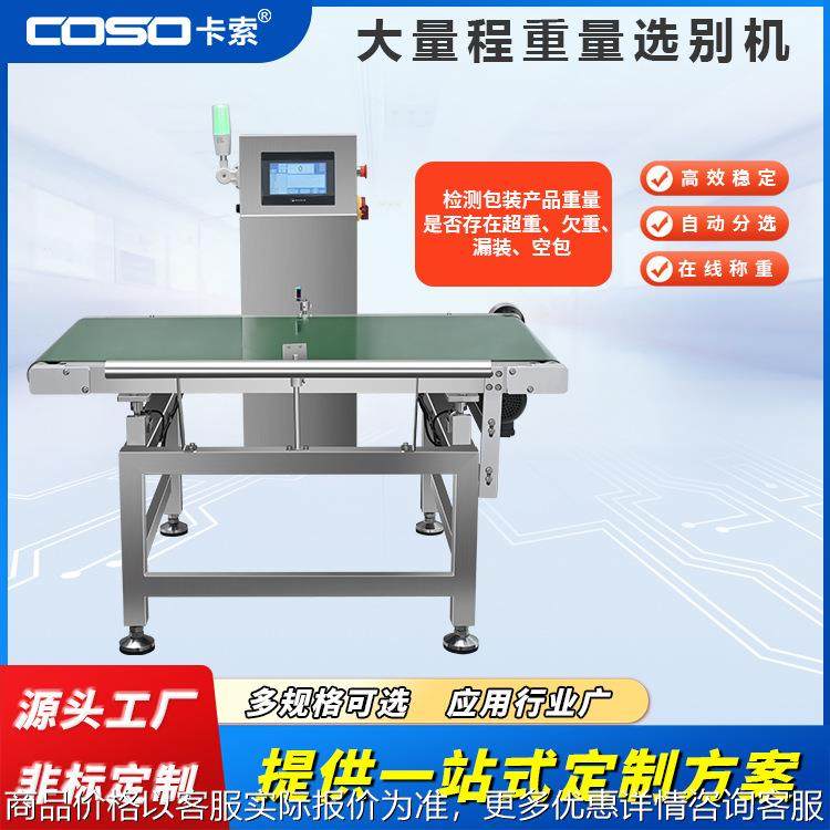 整包面粉重量检测 重量称重机称重剔除设备 在线自动重量分选秤,农机/农具/农膜,打药机/弥雾机,淘宝优惠券,粉丝福利购,淘宝优惠卷