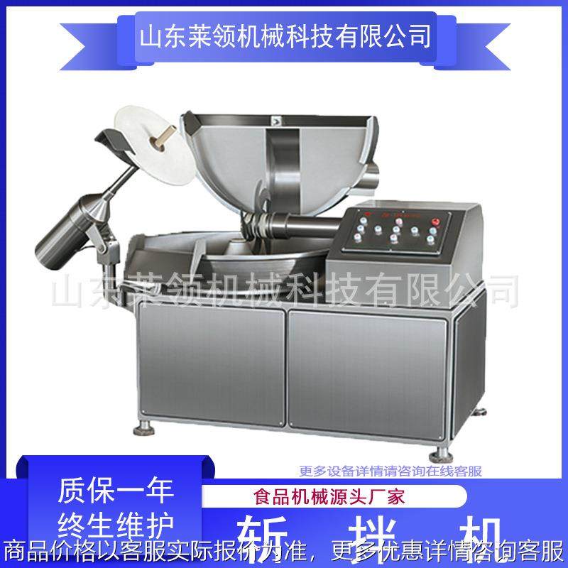 商用大豆蛋白馅料斩拌机 不锈钢肉馅菜馅加工设备 全自动碎肉机,清洗/食品/商业设备,肉制品加工设备,淘宝优惠券,粉丝福利购,淘宝优惠卷