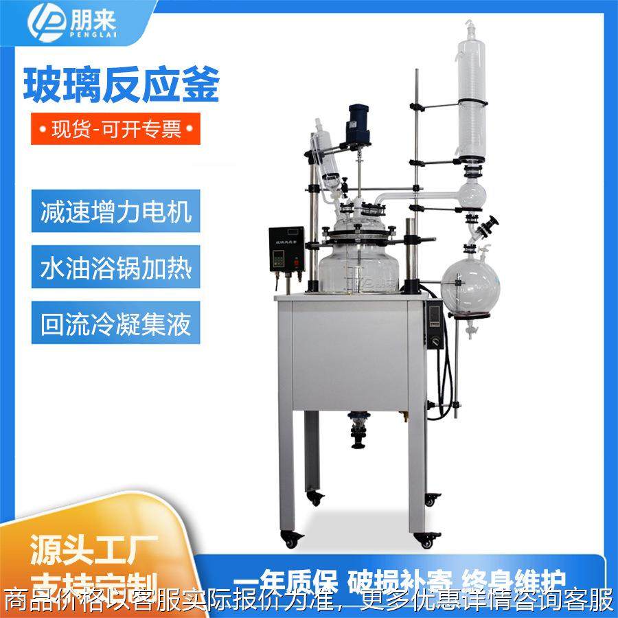 单层玻璃反应釜机械密封化工搅拌釜电加热蒸馏反应器玻璃反应釜,工业油品/胶粘/化学/实验室用品,反应设备,淘宝优惠券,粉丝福利购,淘宝优惠卷