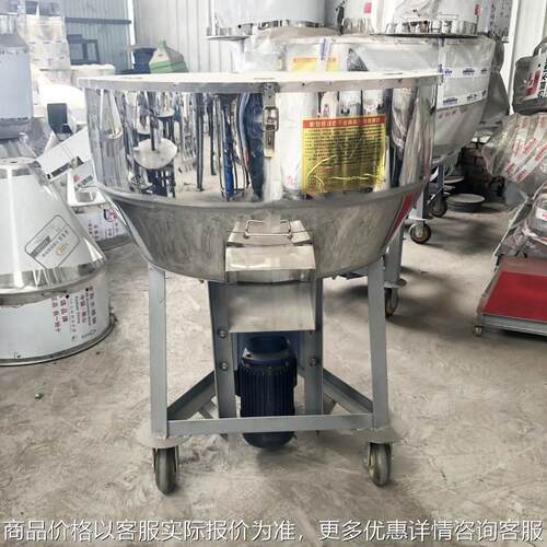直销立式不锈钢食品搅拌机 八宝粥搅拌机 杂粮颗粒不锈钢搅拌机