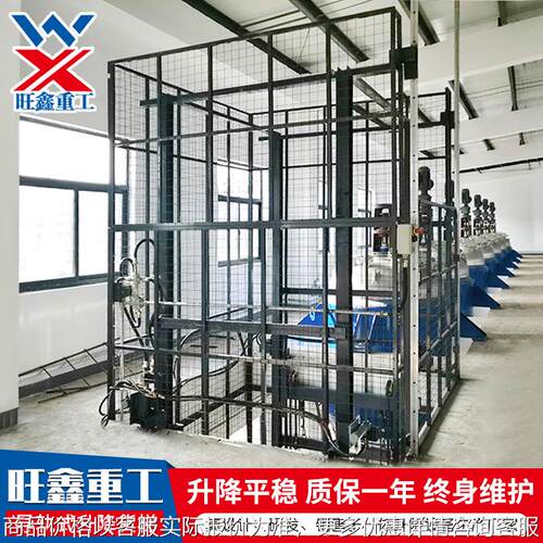导轨式升降货梯 仓库车间液压升降平台固定导轨式升降货梯