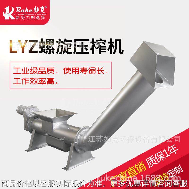 无轴螺旋输送压榨机 立式加压过滤脱水型给料机过滤机设备厂家,机械设备,过滤设备,淘宝优惠券,粉丝福利购,淘宝优惠卷