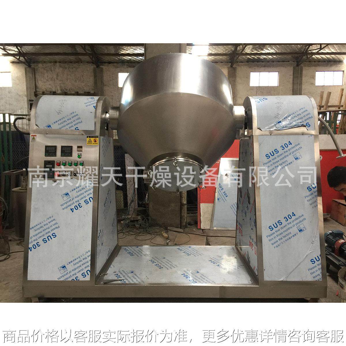 厂家专业生产型双锥回转真空干燥机 导热油蒸汽热水加热干燥机,机械设备,干燥机/干燥箱/烘干机,淘宝优惠券,粉丝福利购,淘宝优惠卷