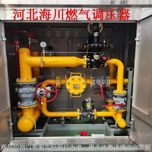 佛山燃气减压阀 河北DN150燃气炉窑调压阀稳压阀燃气调压箱泄压阀