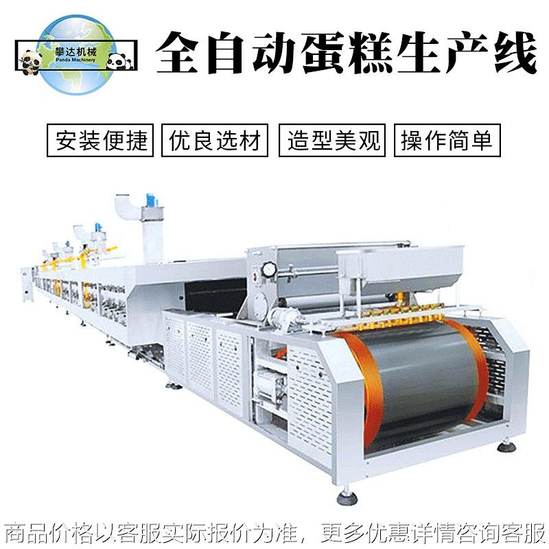 全自动蛋糕生产线蛋糕房设备商用面包生产线法棍面包蛋糕生产设备