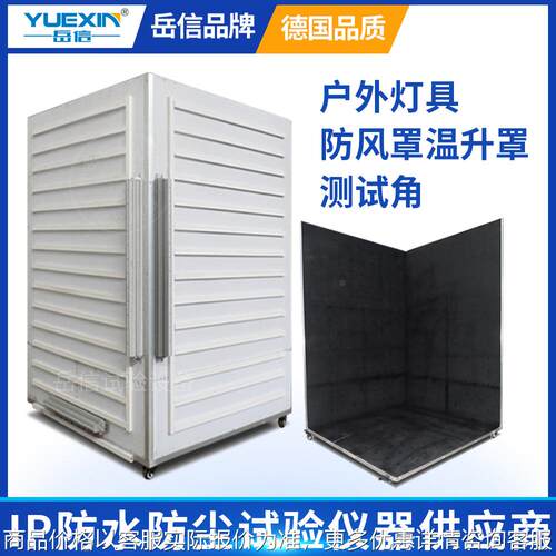 测试角4706小家电灯具温度试验板标测温铜片试验装置温升测试角