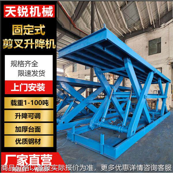 固定剪叉式液压升降机集装箱上货升降台电动剪刀型大吨位升降平台