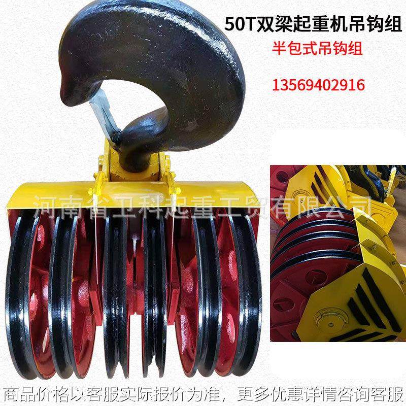 起重机滑轮吊钩组配件 50起重机双梁吊钩组 单双梁电动葫芦吊钩,标准件/零部件/工业耗材,其他液压元件,淘宝优惠券,粉丝福利购,淘宝优惠卷