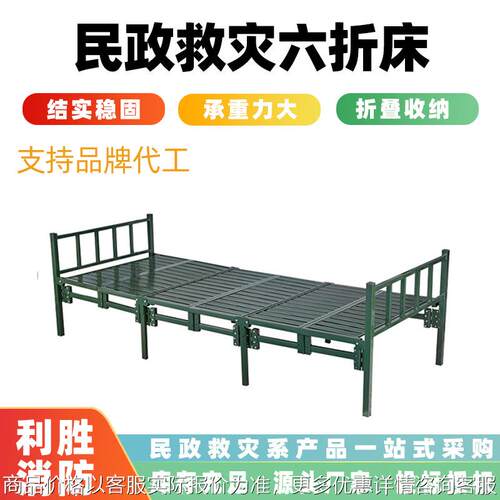 宿舍单人骨架陪护床防侧翻民政救灾六折床多用途绿色钢制龙骨床
