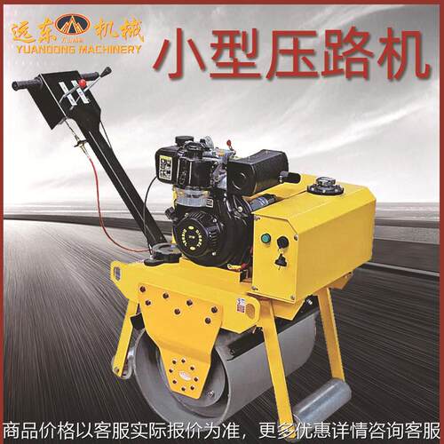 手扶式小型压路机1吨2吨微型座驾式震动草坪压实机小型振动压路机