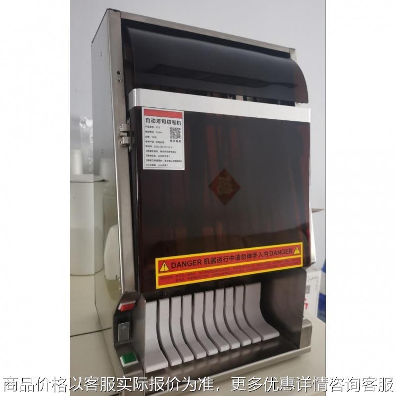 电动自动寿司机切断切段紫菜包饭切割机自动寿司刀商用圆形方形