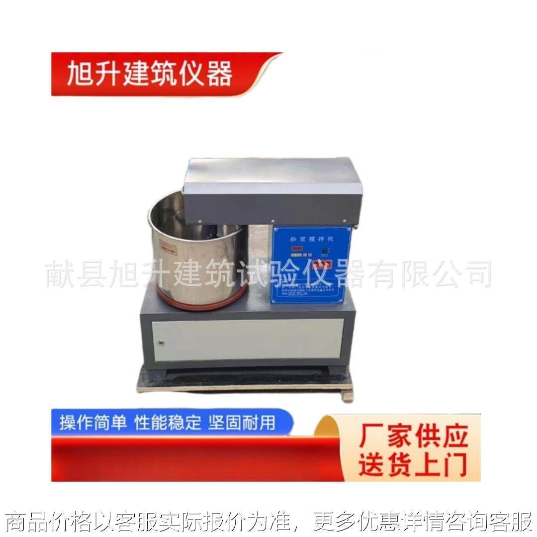 立式砂浆搅拌机-15型新型砌墙砖立式砂浆搅拌机厂家现货供应