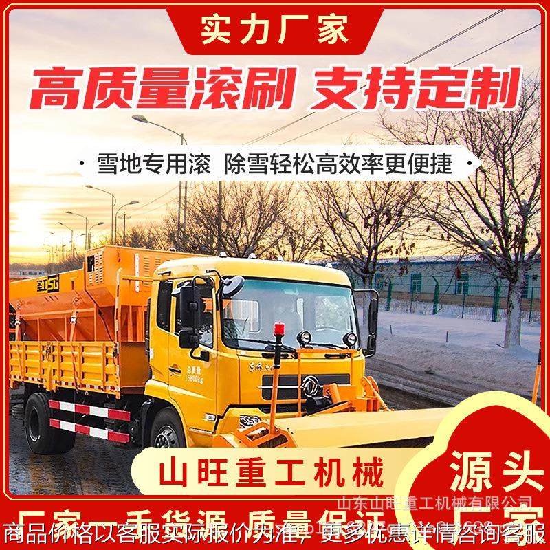 大型扫雪滚刷扫雪机车载式除雪机推雪铲市政道路公路清雪铲车,农机/农具/农膜,割灌机/割草机/油锯,淘宝优惠券,粉丝福利购,淘宝优惠卷