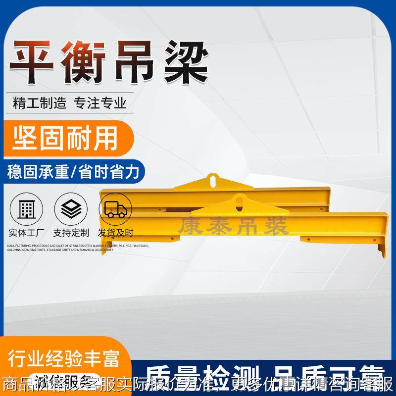 吊梁吊具 横梁吊具 平衡吊梁厂家 钢板起重吊梁扁担平衡梁,搬运/仓储/物流设备,吊梁,淘宝优惠券,粉丝福利购,淘宝优惠卷