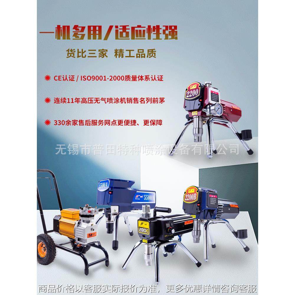 工程喷涂机广告牌家用油漆乳胶漆喷漆小型涂料电动家装高压无气,机械设备,试验机,淘宝优惠券,粉丝福利购,淘宝优惠卷