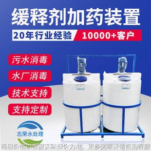 置 全自动加药装 加药搅拌桶絮凝剂循环水调节设备系统