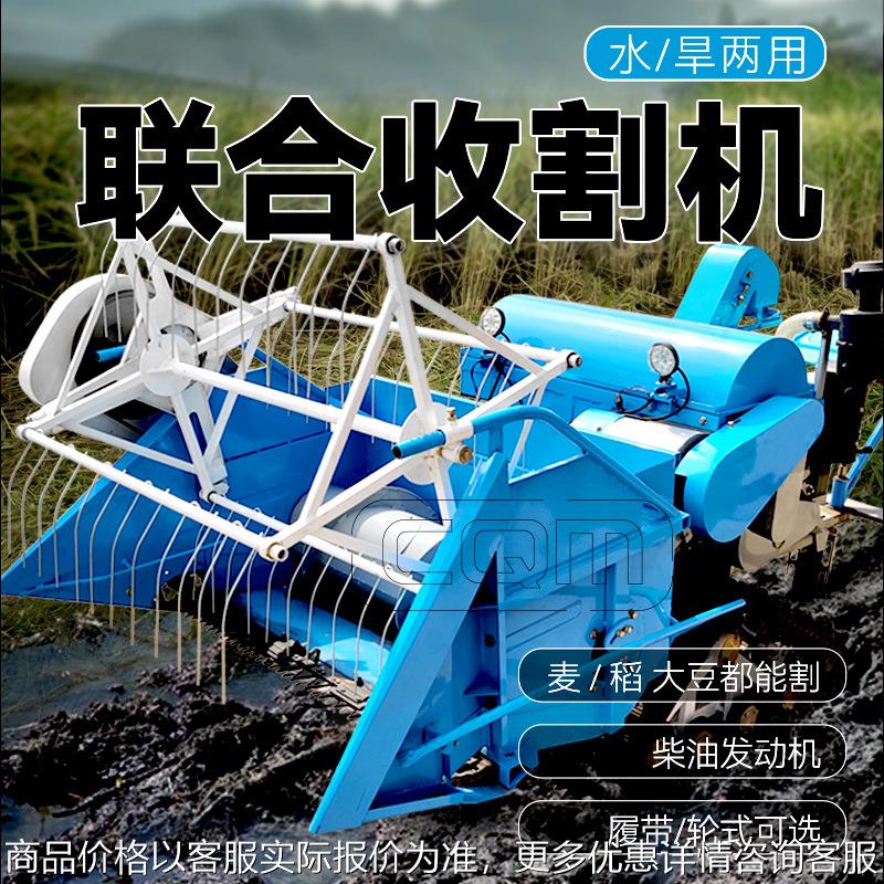 联合收割机履带自走式柴油机大马力水稻小麦稻谷收获机厂家直销