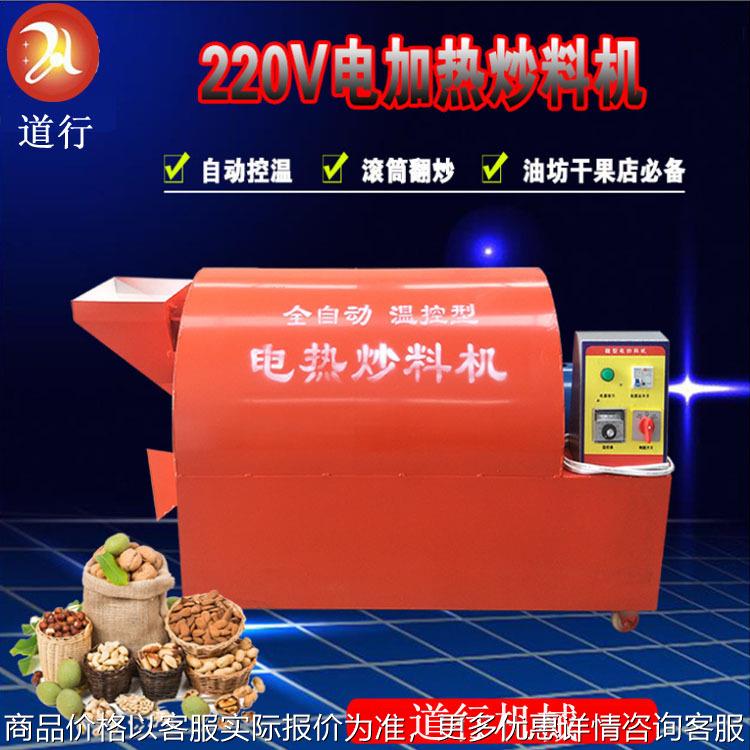 干果店小型葵花籽炒料机 全自动滚筒炒货机电加热炒货机生产厂家
