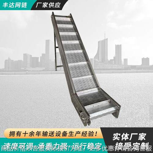 爬坡链板提升机 玉米粒提升机 物料排屑机挡板式链板排屑提升机
